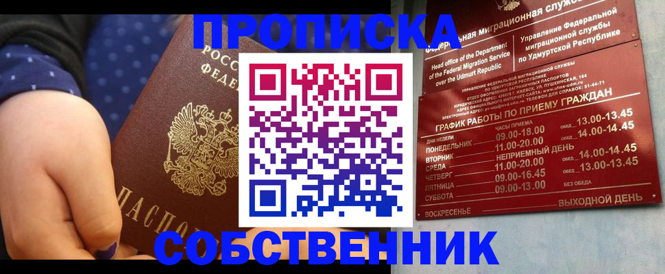 временная регистрация недорого в Талдоме