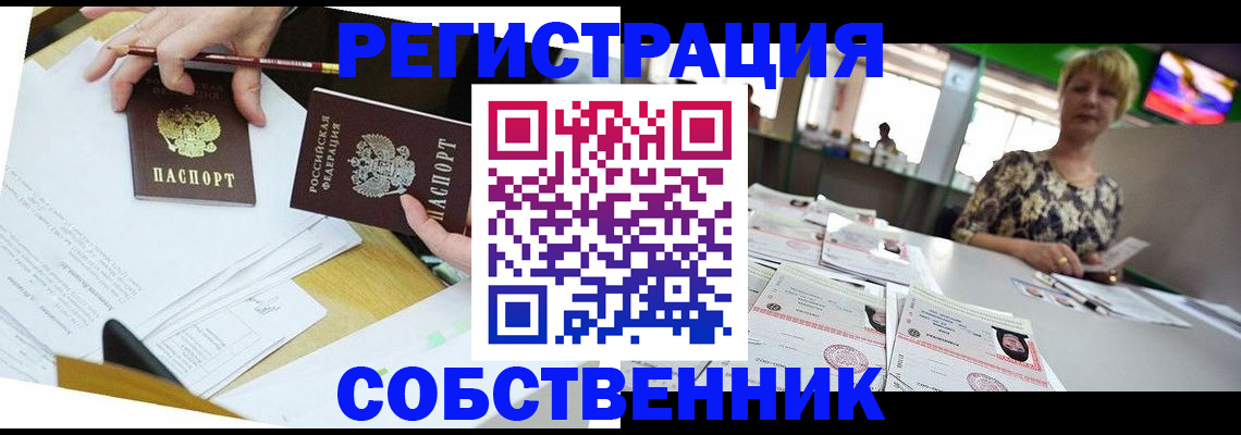 прописка 2025 в Талдоме