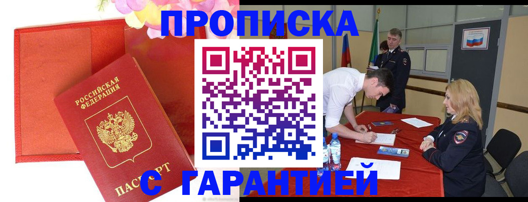 временная регистрация законно в Талдоме