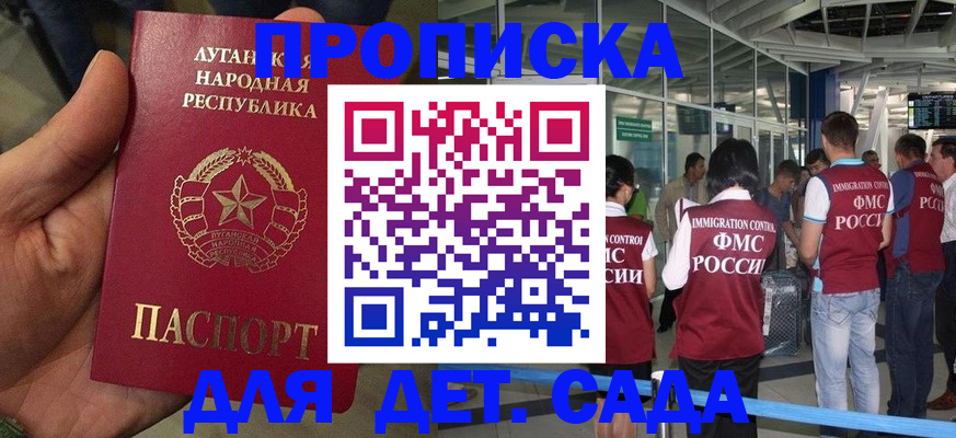 временная регистрация для всех в Талдоме