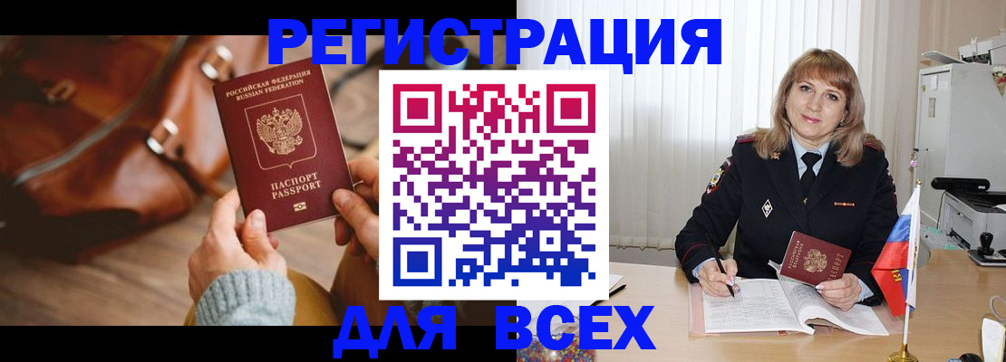 прописка в Талдоме