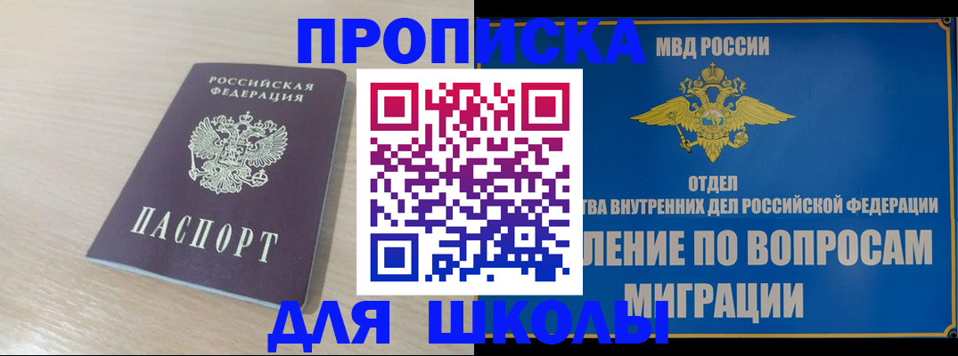 прописка для кредита в Талдоме