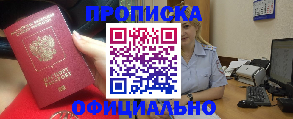 прописка законно в Талдоме