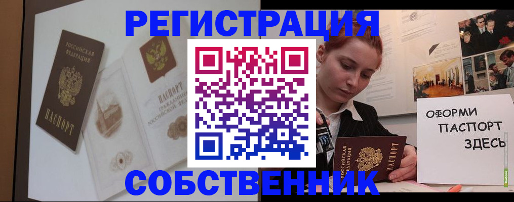 прописка паспорт в Талдоме