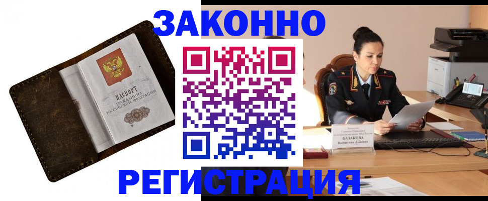 временная регистрация недорого в Талдоме