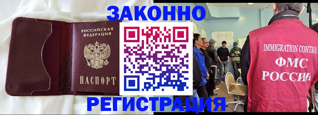временная регистрация законно в Талдоме