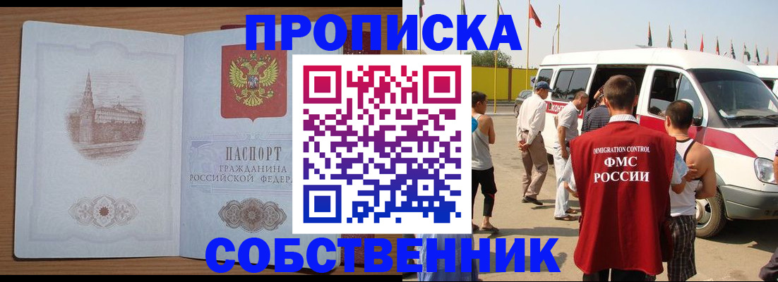 прописка в квартире в Талдоме